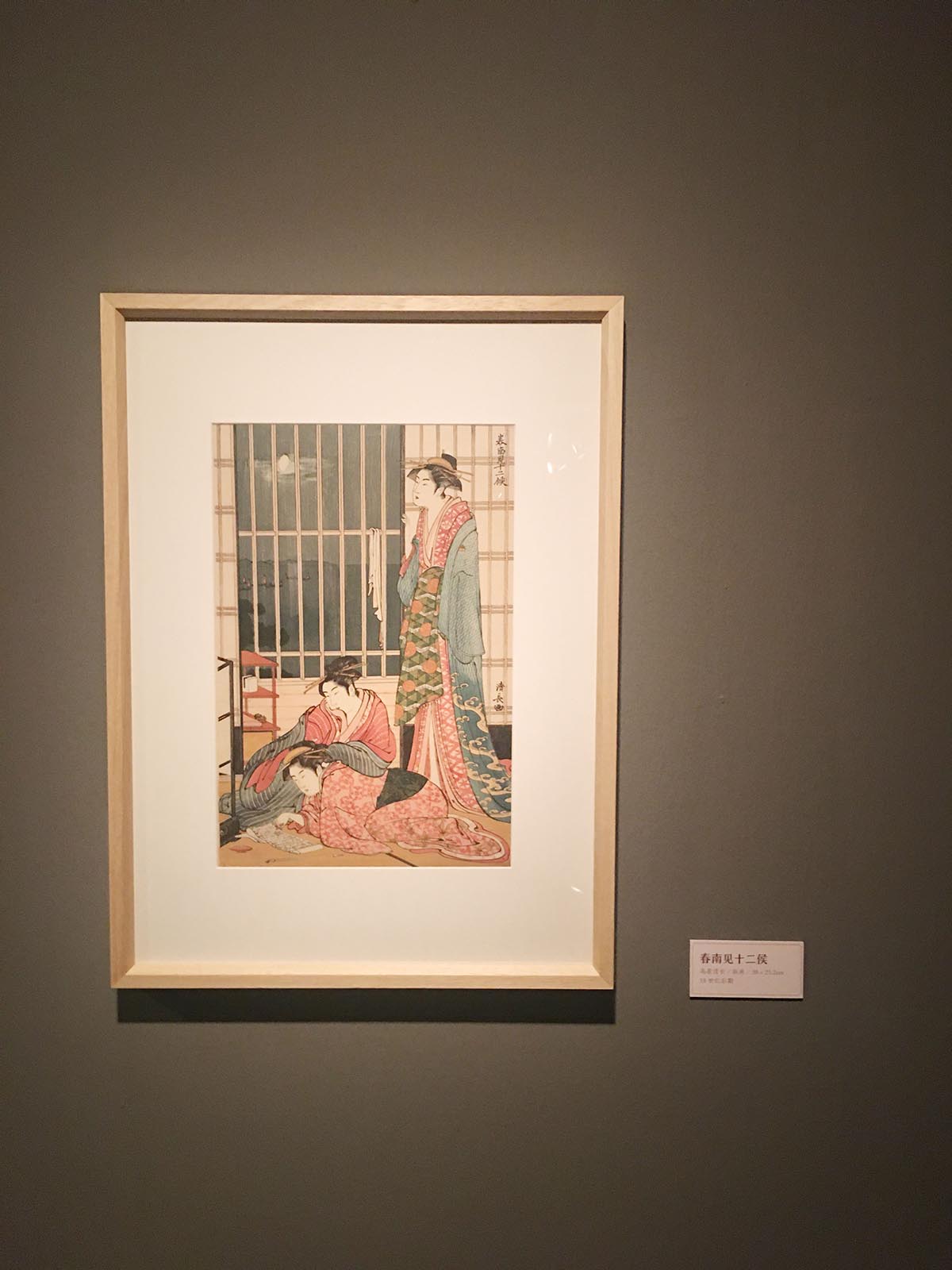 images/art/2020-08-23 日本浮世绘和清代木版年画精品展/6.jpg